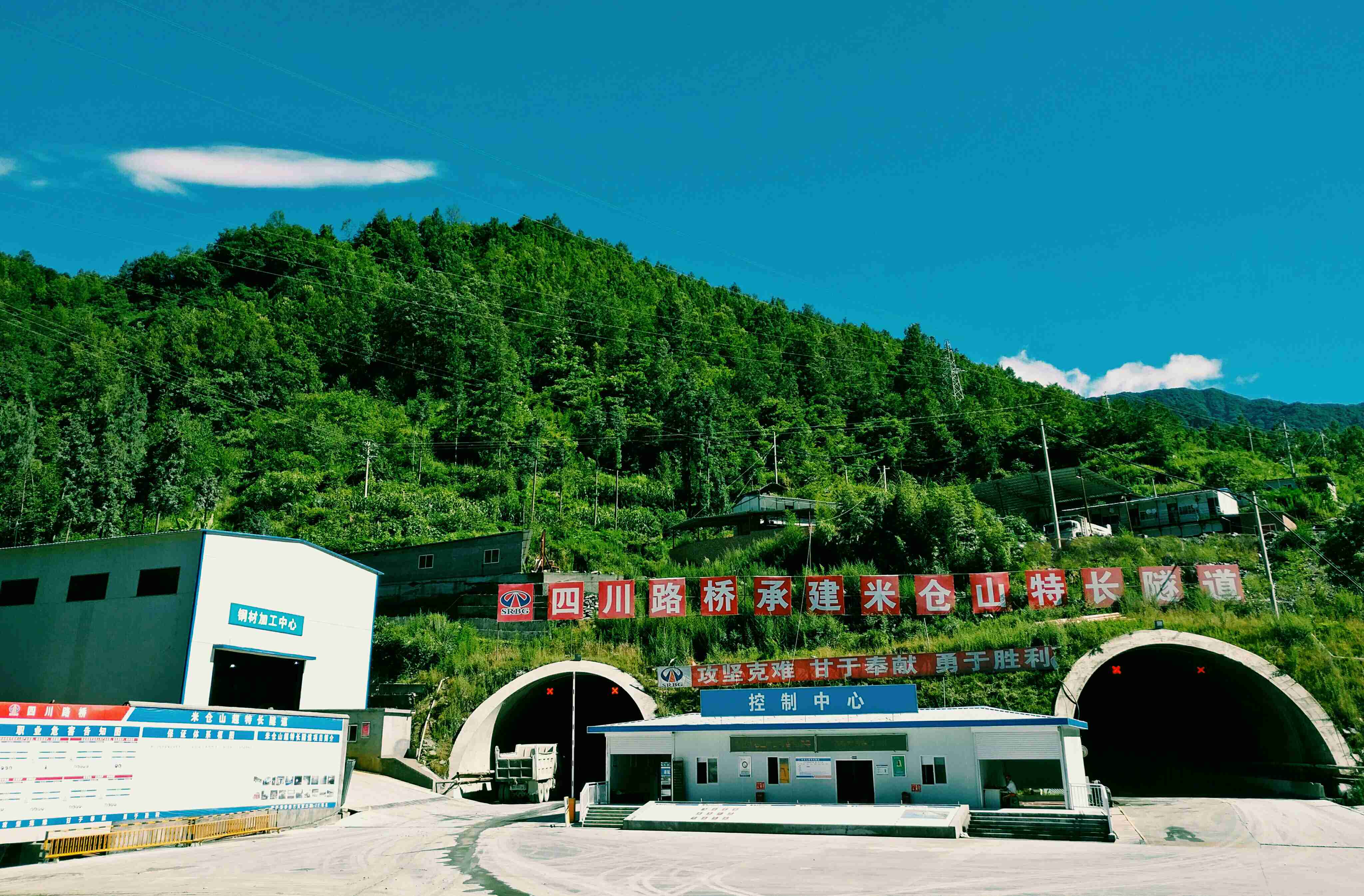 2米倉山隧道，全長13.80公里，是四川省在建最長、國內(nèi)第二長、世界第三長的公路隧道。.jpg