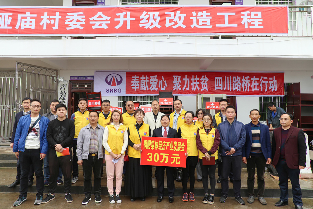 7為今年對(duì)口幫扶鋪埡廟村送去30萬(wàn)產(chǎn)業(yè)發(fā)展金和一批辦公用品設(shè)施、農(nóng)具.jpg
