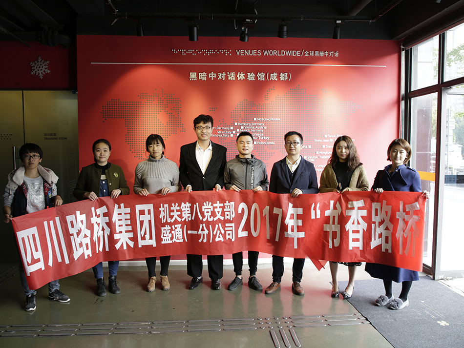 集團(tuán)機(jī)關(guān)黨員先鋒服務(wù)隊同盛通（一分）公司聯(lián)合開展書香盛通朗讀活動