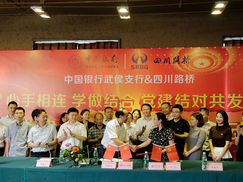 集團(tuán)機(jī)關(guān)黨總支同中行武侯支行開展新型讀書會活動