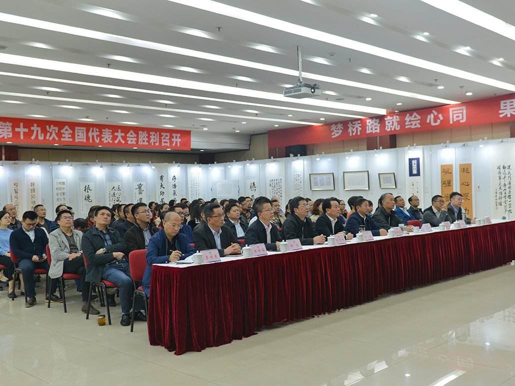機關黨員干部收看黨的十九大直播
