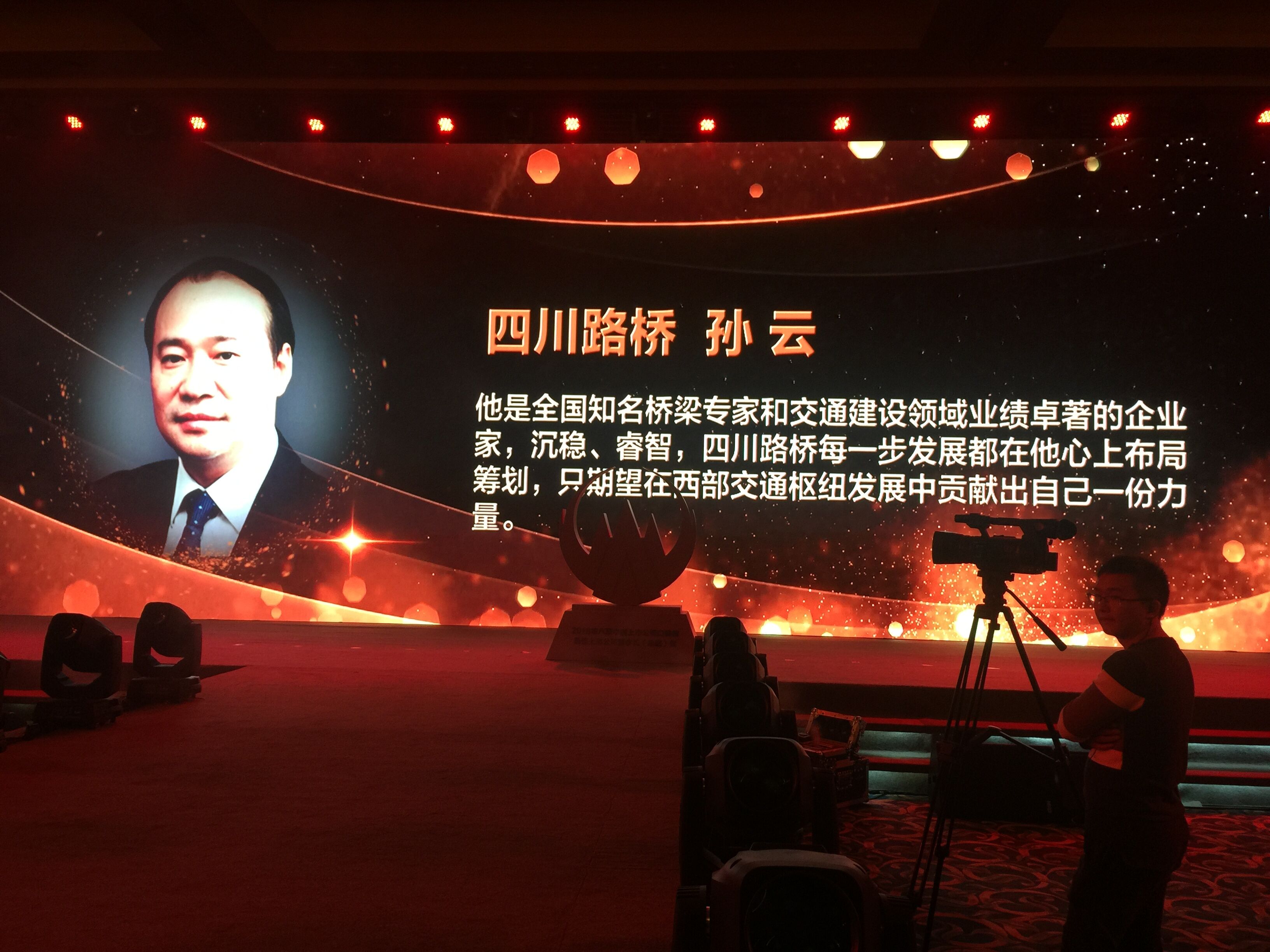 孫云董事長(zhǎng)榮獲“2018第八屆中國(guó)上市公司口碑榜最佳上市公司董事長(zhǎng)獎(jiǎng)”