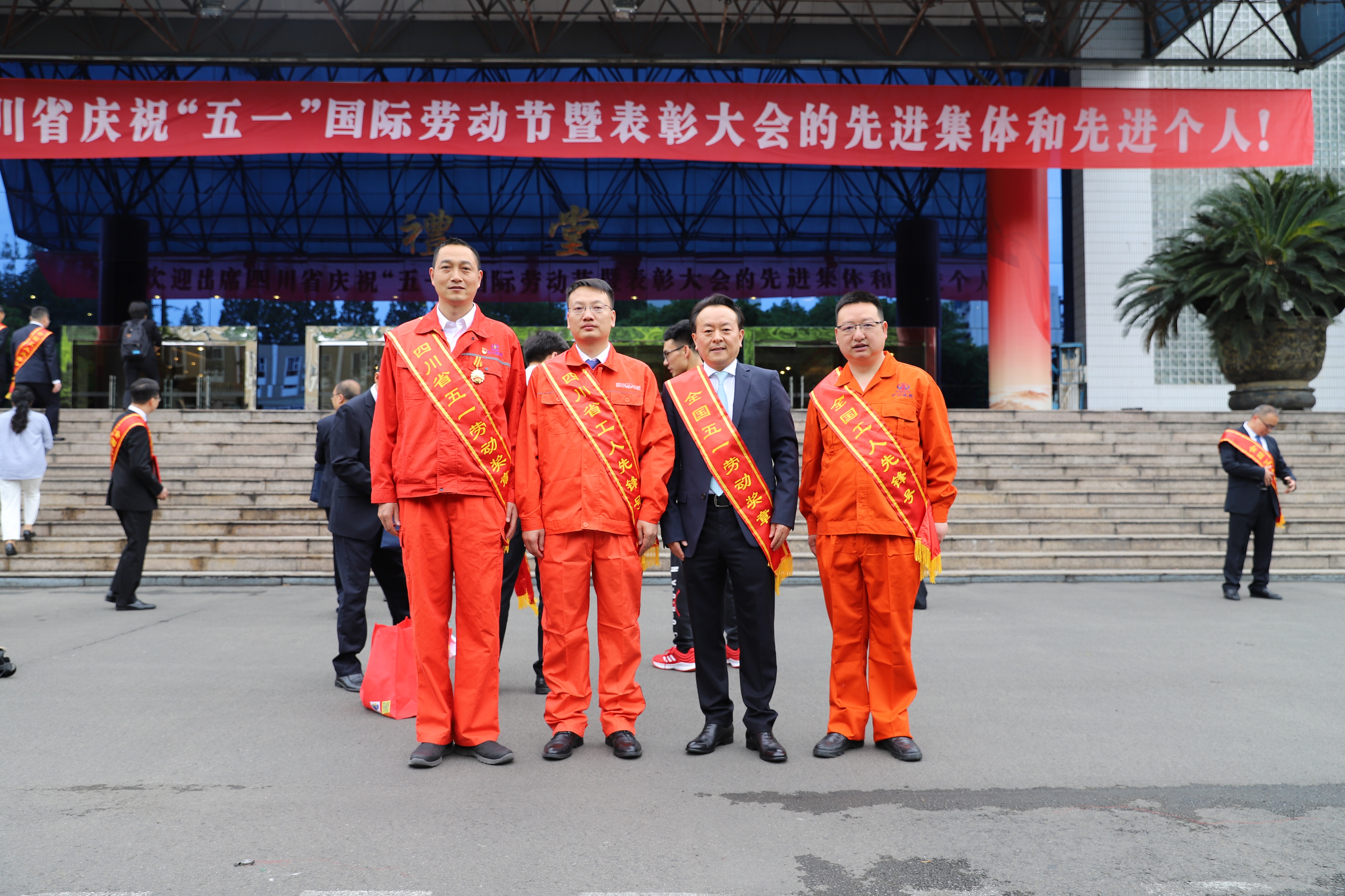 厲害了！四川路橋這些個人和集體在四川“五一”表彰大會受表彰！