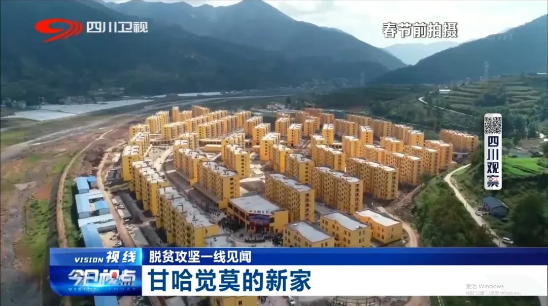 涼山州喜德縣甘哈覺莫易地扶貧搬遷安置點
