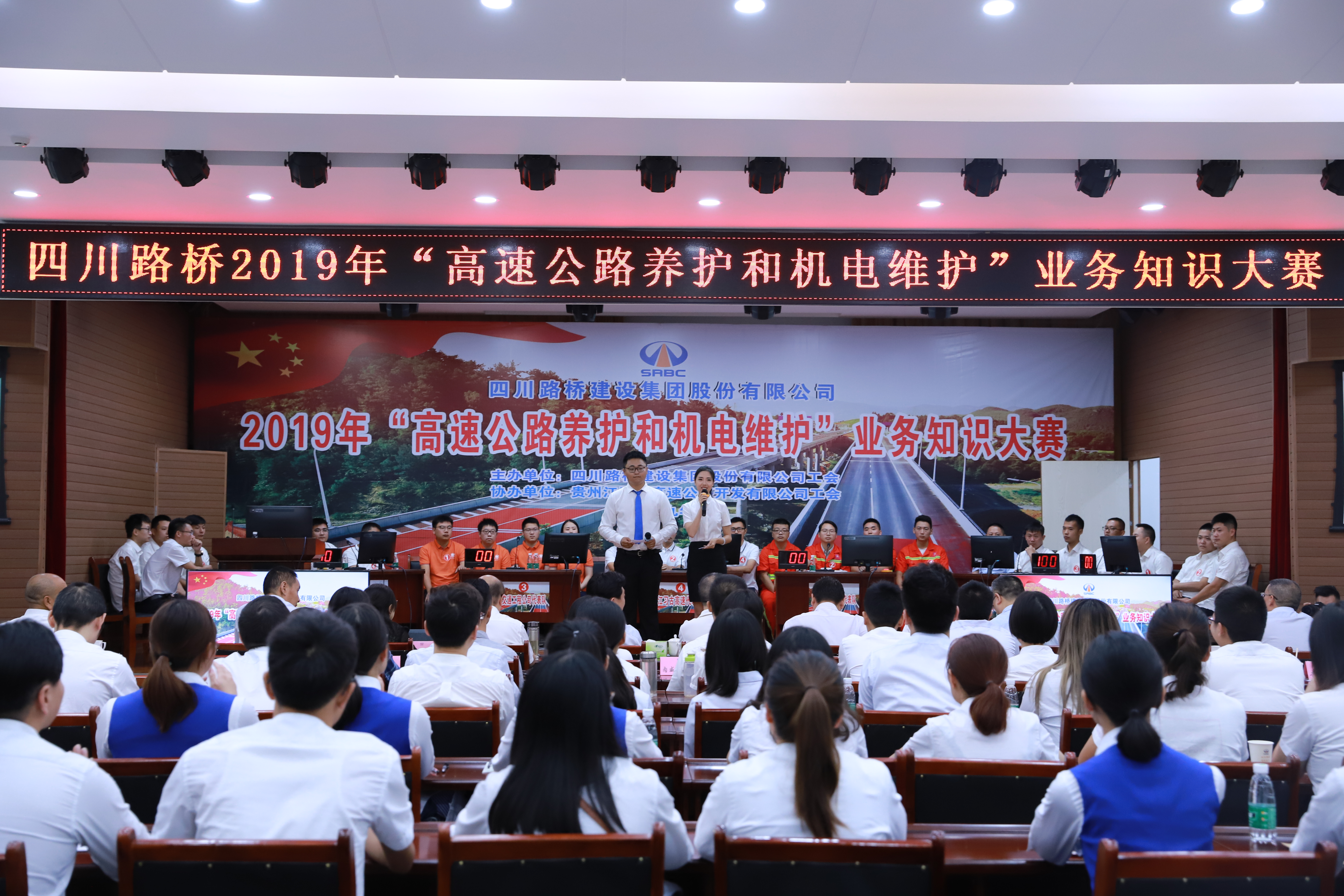 立足崗位學(xué)本領(lǐng) 知識競賽顯身手