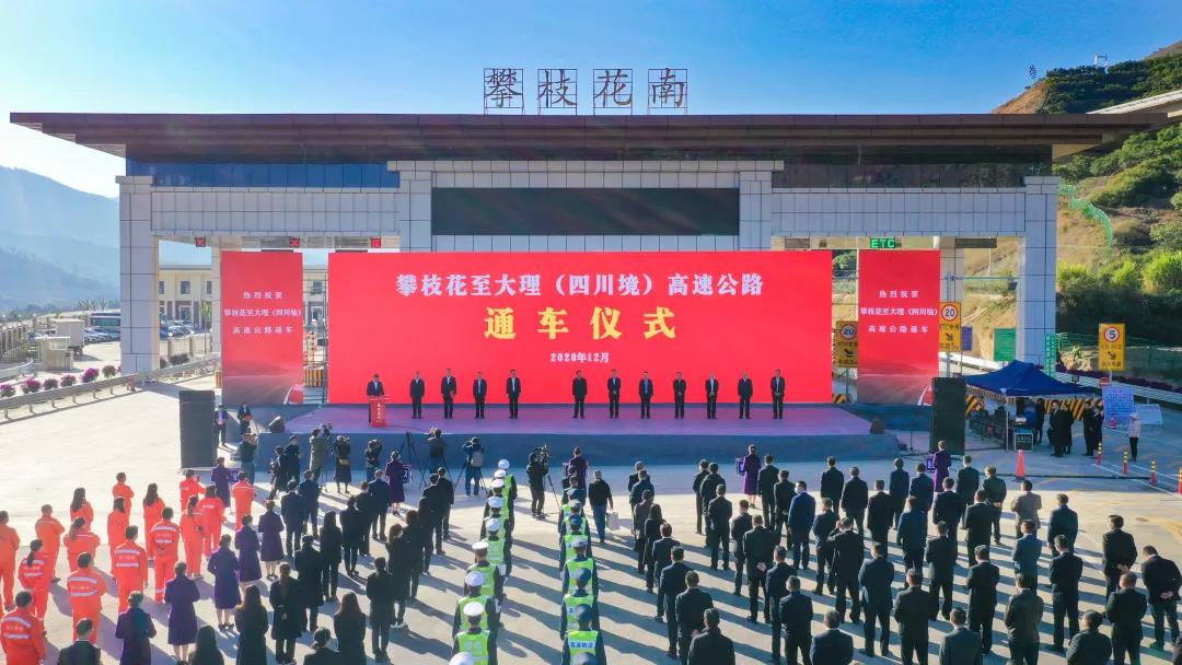 喜訊！攀枝花至大理（四川境）高速公路全面建成并試通車