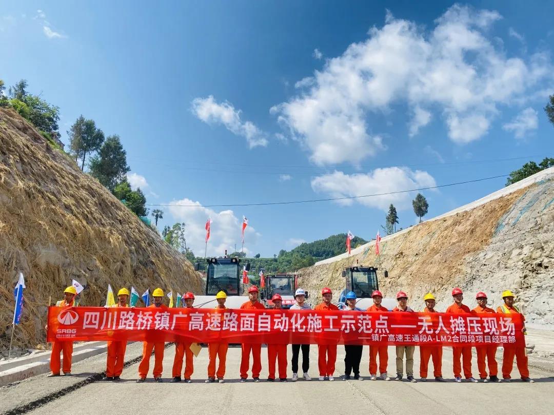 無(wú)人智能攤壓機(jī)群亮相鎮(zhèn)廣高速A-LM2合同段