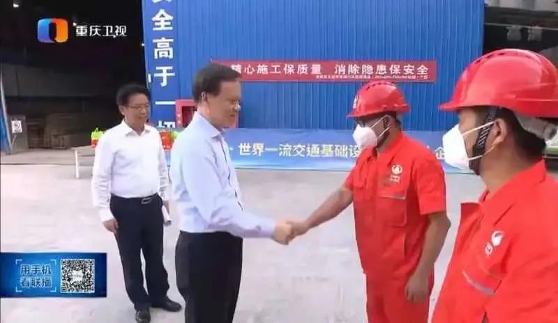 中共中央政治局委員、重慶市委書(shū)記陳敏爾調(diào)研四川路橋公路三分公司重慶曾家?guī)r二標(biāo)項(xiàng)目工程建設(shè)并慰問(wèn)一線(xiàn)員工