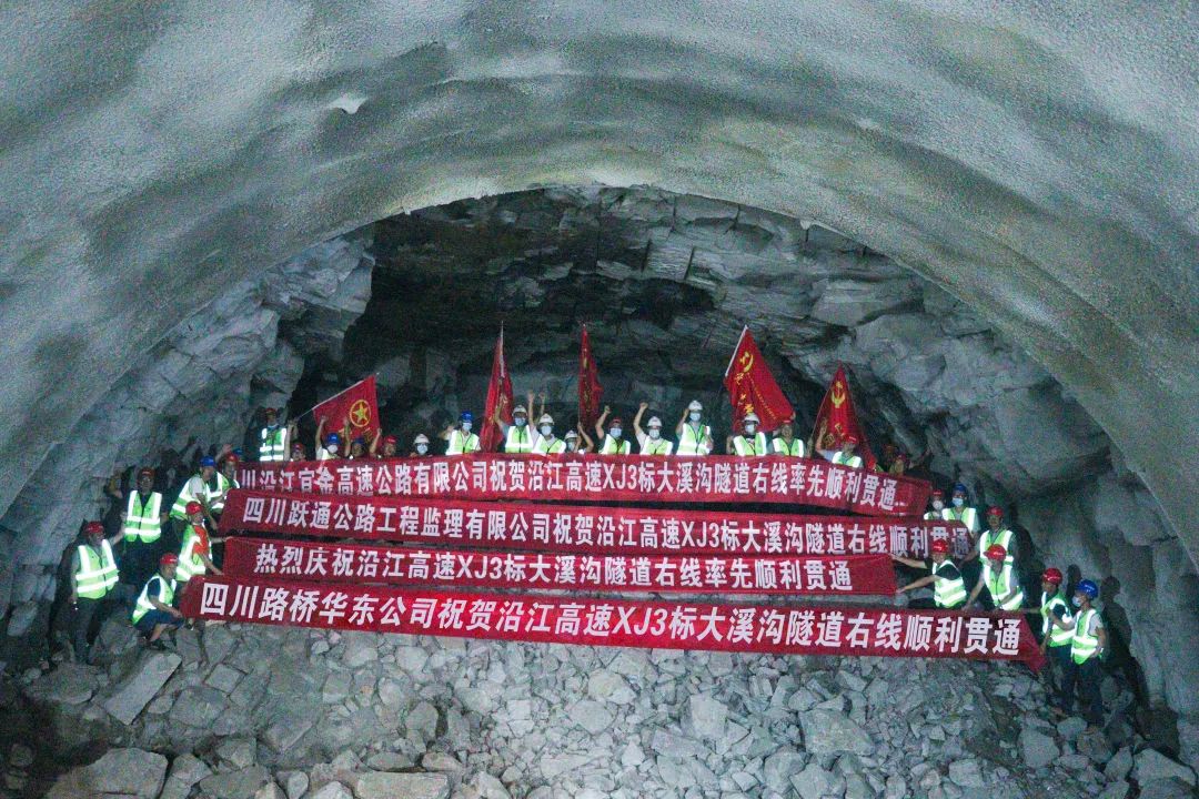 項(xiàng)目動(dòng)態(tài) | 沿江高速XJ3標(biāo)大溪溝隧道右線率先順利貫通！