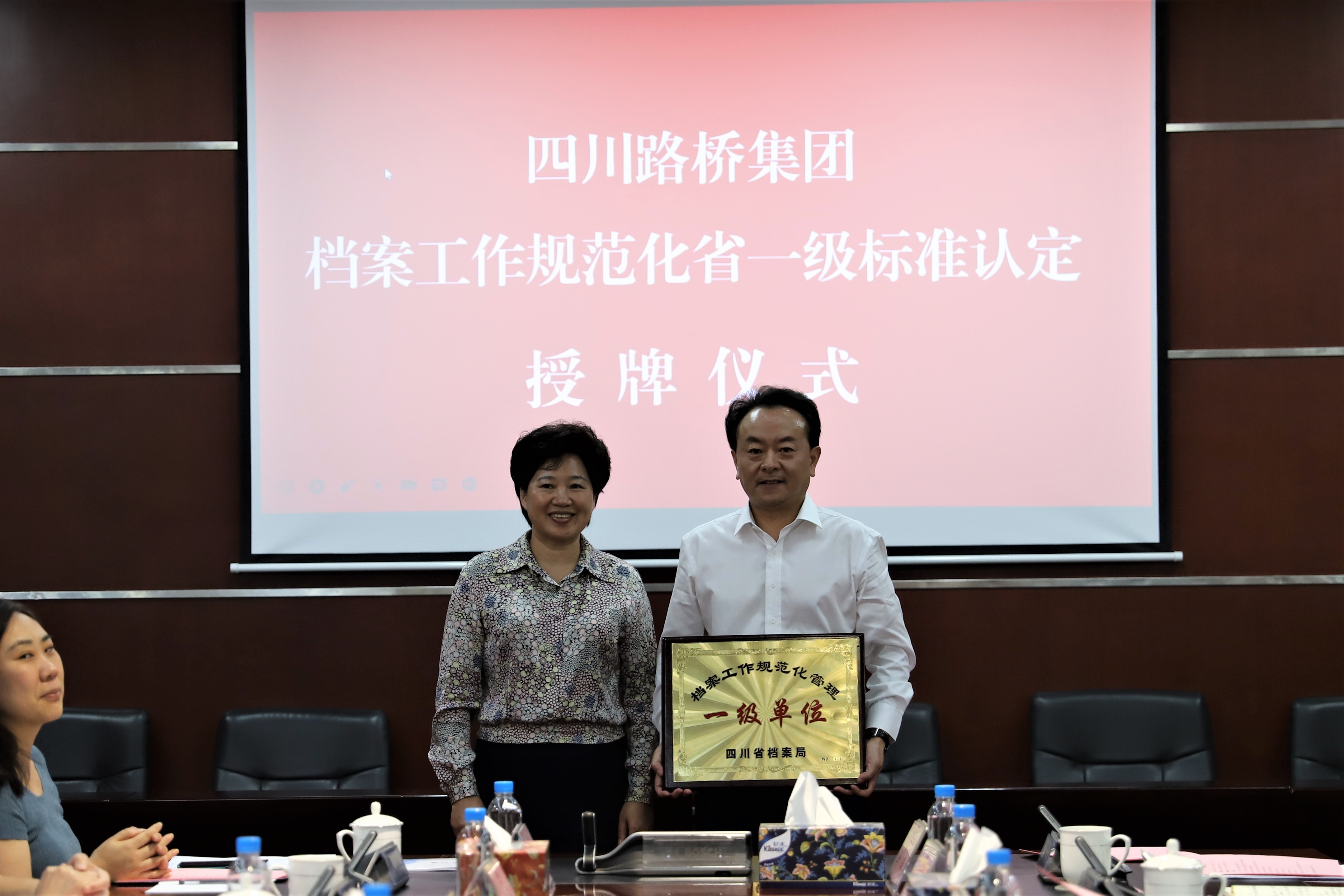 四川路橋檔案工作規(guī)范化管理通過省一級(jí)標(biāo)準(zhǔn)認(rèn)定
