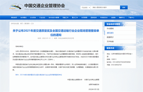 四川路橋首個“五星級”現(xiàn)場管理項目就是它！