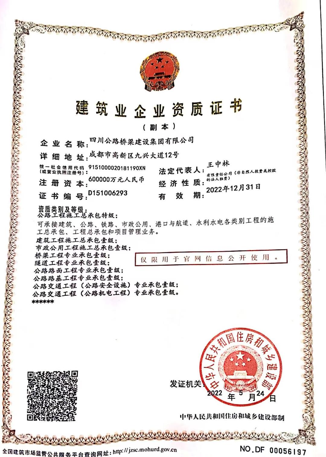 資質(zhì)榮譽