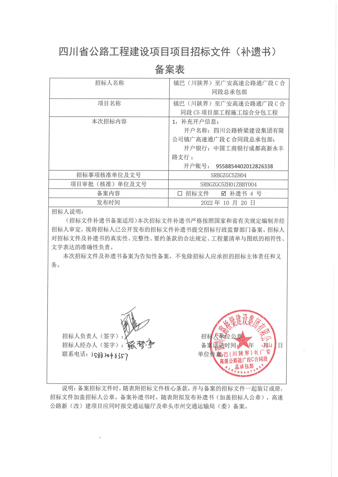 補(bǔ)遺書04號_00.png