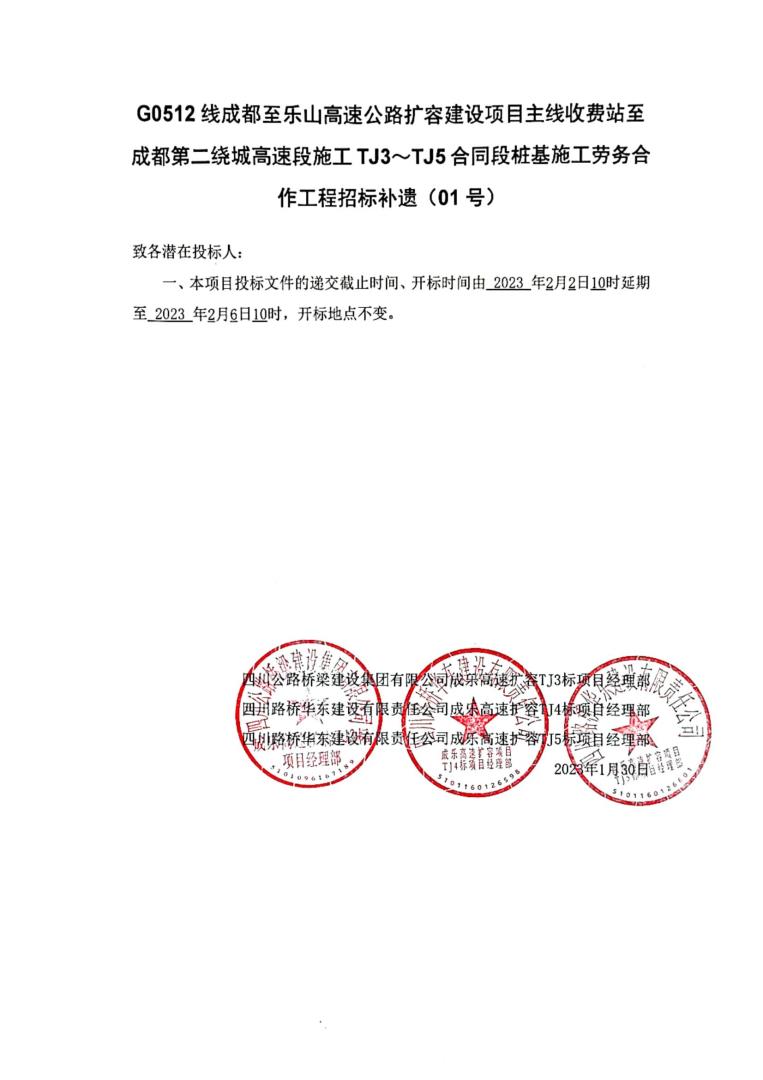 招標補遺_00.jpg