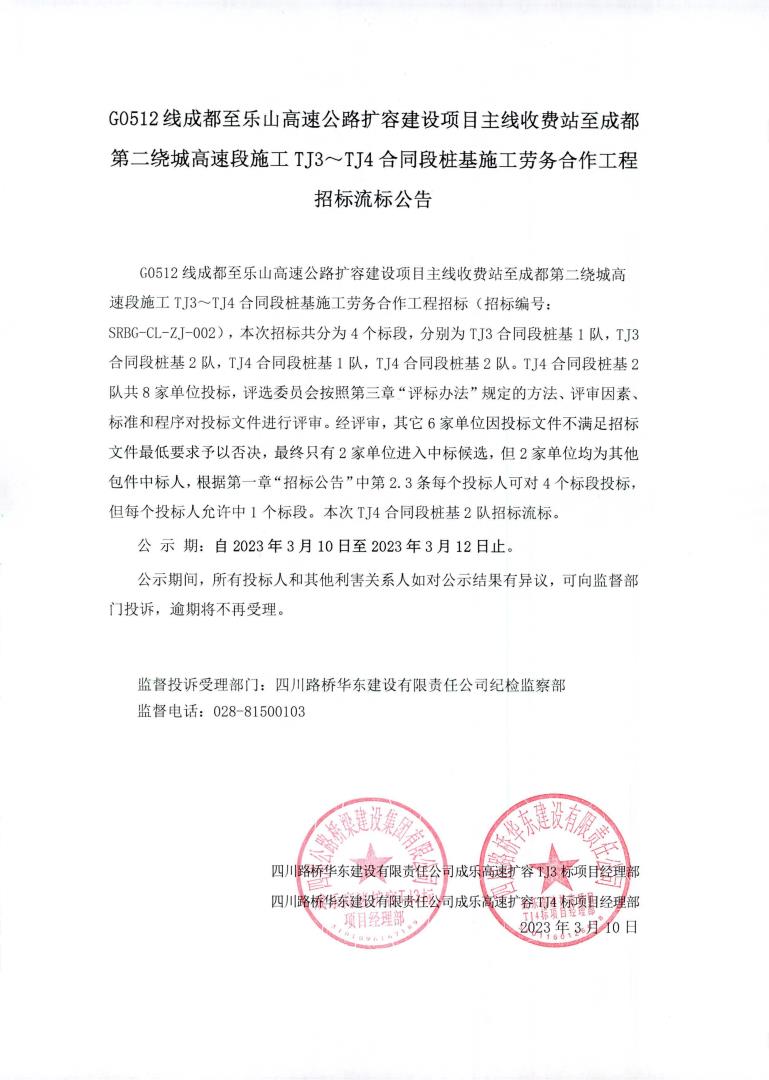 招標流標公告_00.jpg
