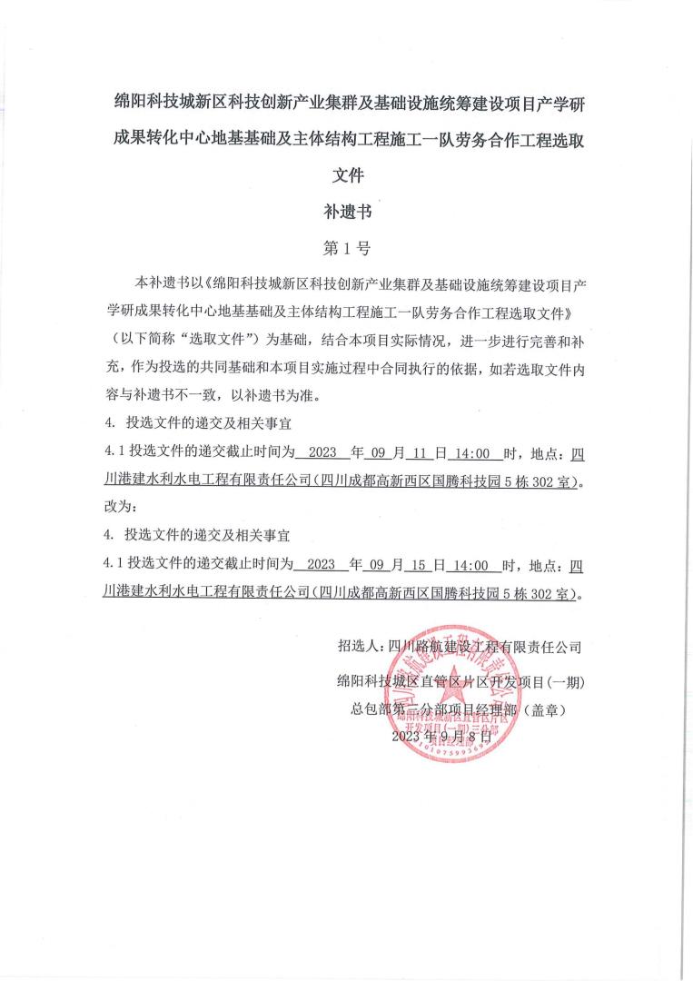 招選補(bǔ)遺書01_00.jpg