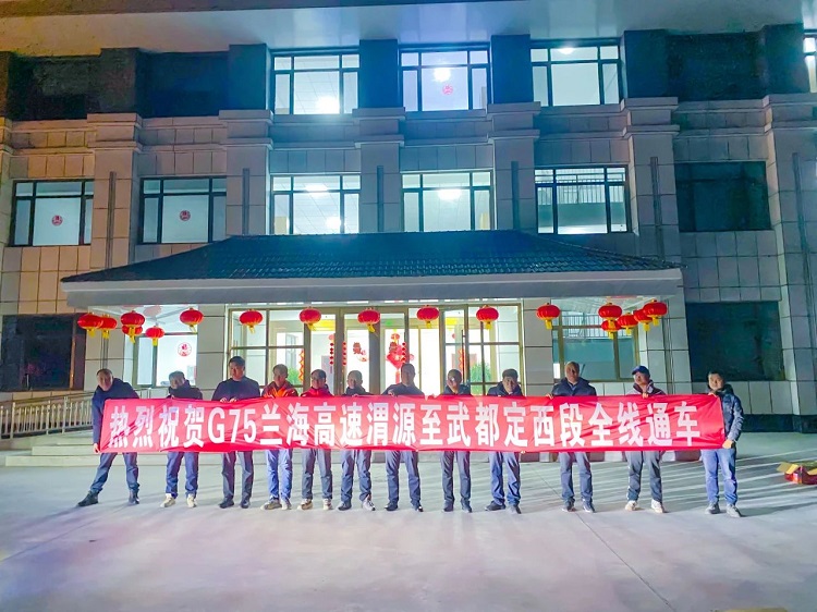 G75蘭海高速實(shí)現(xiàn)全線(xiàn)貫通運(yùn)營(yíng)