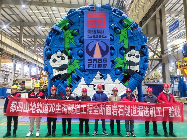 都四山地軌道交通項(xiàng)目“蜀暢5號”雙護(hù)盾TBM順利下線
