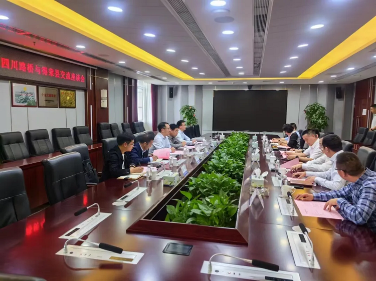 四川路橋黨委委員，路橋集團(tuán)黨委書記、董事長張航川帶隊(duì)與甘孜州得榮縣座談