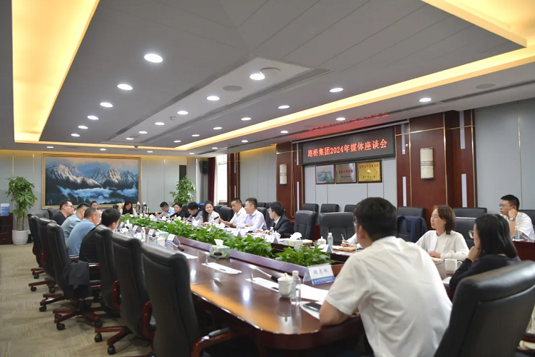 路橋集團(tuán)召開2024年宣傳工作座談會