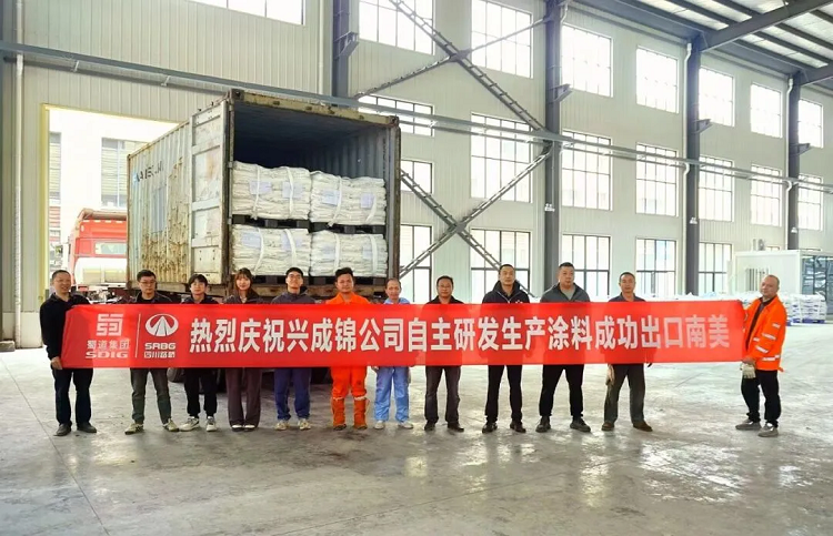揚(yáng)帆南美洲！路橋集團(tuán)興成錦公司首批熱熔標(biāo)線涂料運(yùn)往智利