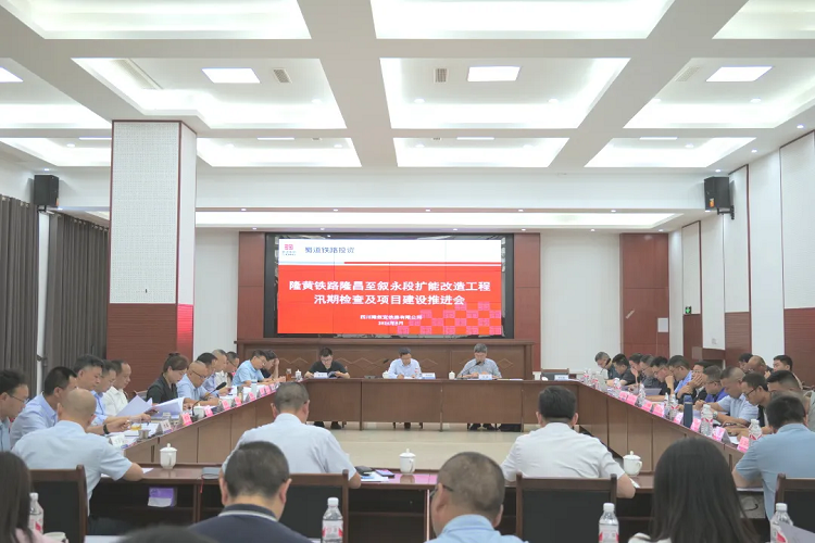 蜀道集團副總經(jīng)理楊如剛一行赴隆黃鐵路隆敘段擴能改造工程項目開展汛期檢查及項目建設(shè)督導(dǎo)調(diào)研