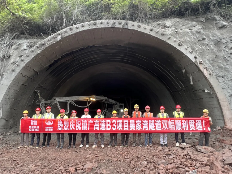 項目動態(tài)丨鎮(zhèn)廣高速吳家灣隧道雙幅貫通