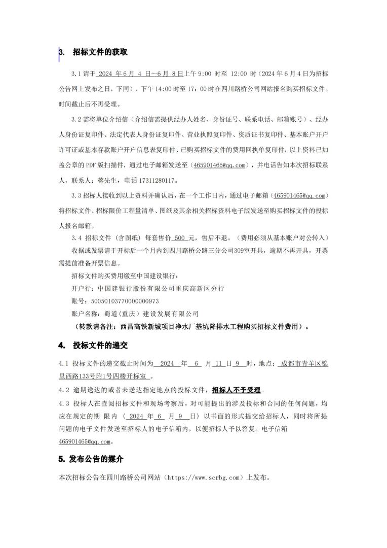 招標公告_01.jpg