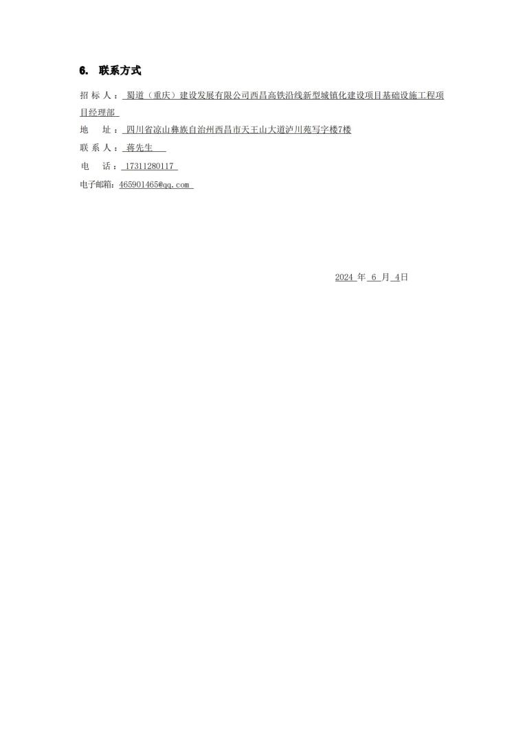 招標公告_02.jpg