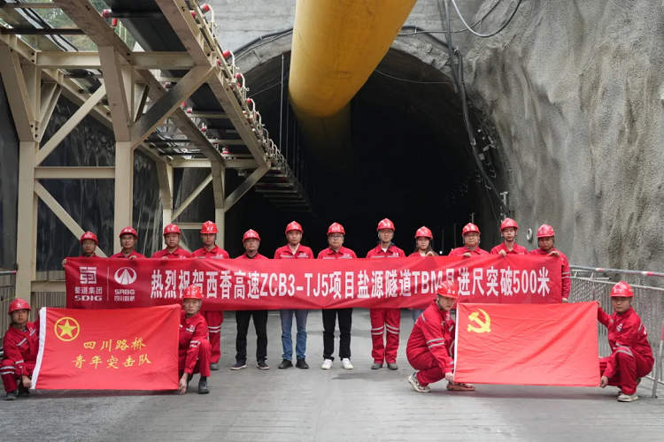 項目動態(tài) | “蜀暢1號”TBM月進尺突破500米，全省在建第二長公路隧道取得新突破！