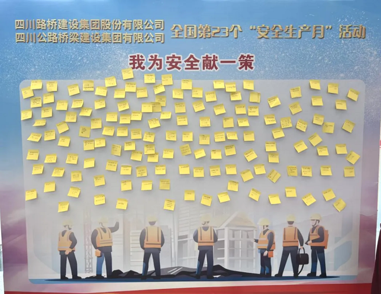 四川路橋本部與路橋集團本部聯(lián)合開展“安全宣傳咨詢?nèi)铡被顒? title=