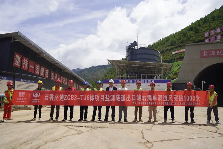 項目動態(tài)丨西香高速鹽源隧道出口端右洞累計掘進(jìn)突破1000米