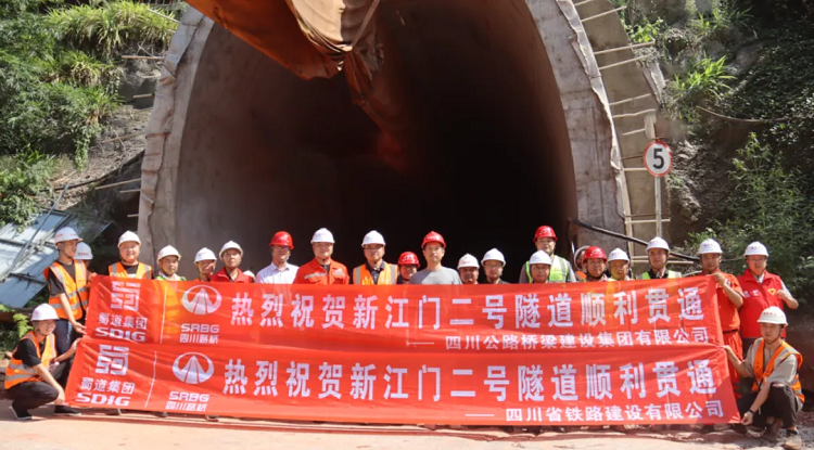 項(xiàng)目動態(tài) | 隆黃鐵路隆敘段擴(kuò)能改造工程項(xiàng)目新江門二號隧道順利貫通