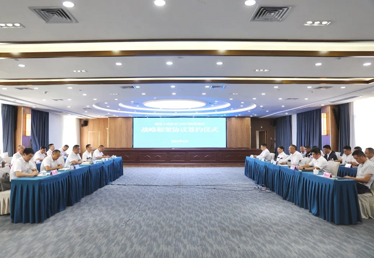 路橋集團與理縣人民政府簽署戰(zhàn)略合作協(xié)議