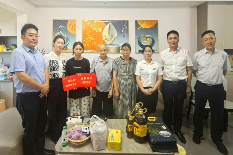 情暖金秋，筑夢啟航 | 蜀道集團工會赴四川路橋集團鑫福潤公司開展2024年“金秋助學(xué)”活動