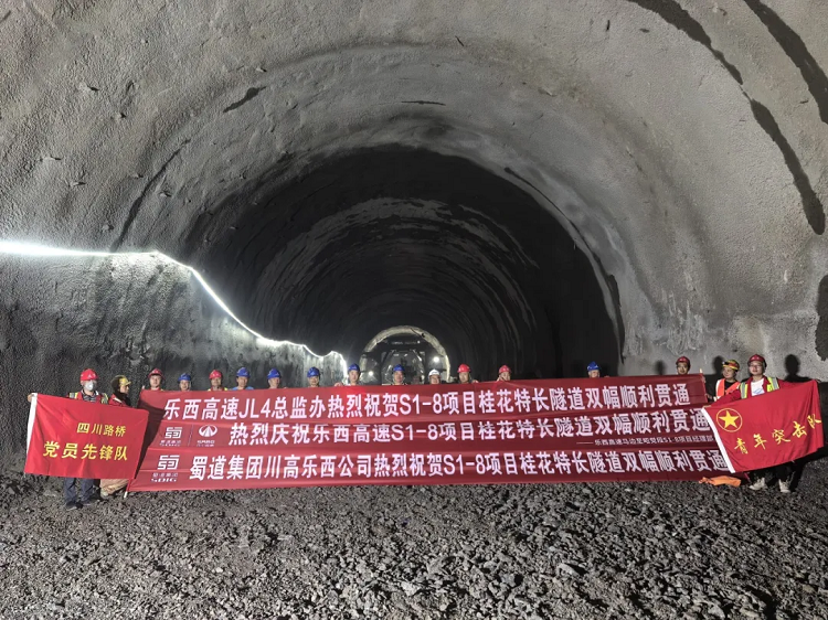 項目動態(tài)丨樂西高速桂花隧道雙幅貫通