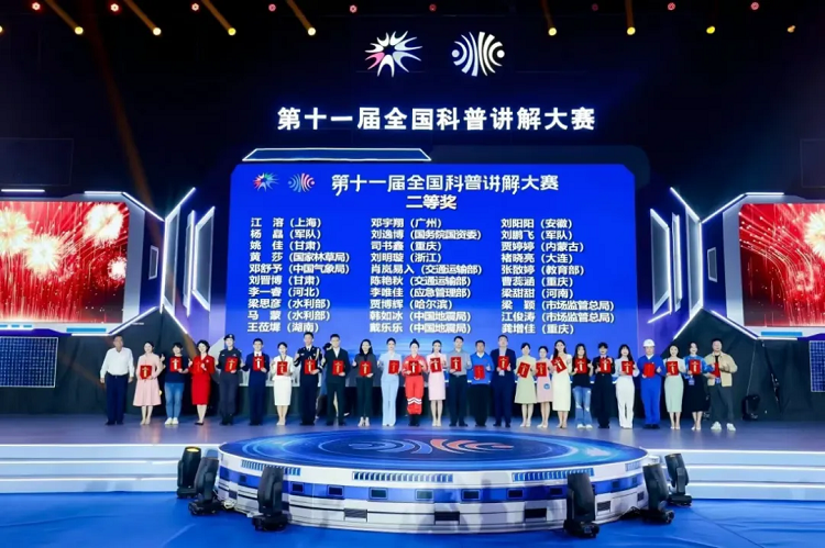 喜報(bào)｜公司職工榮獲第十一屆全國(guó)科普講解大賽二等獎(jiǎng)