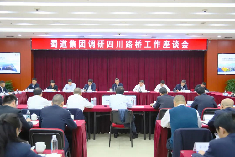 蜀道集團(tuán)黨委書記、董事長(zhǎng)張正紅率隊(duì)到四川路橋調(diào)研