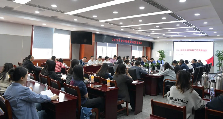 路橋集團(tuán)開(kāi)展2024年企業(yè)所得稅年度匯算培訓(xùn)