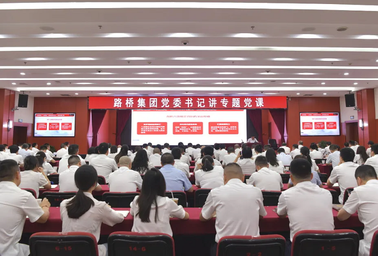 四川路橋黨委委員，路橋集團(tuán)黨委書記、董事長(zhǎng)張航川講專題黨課